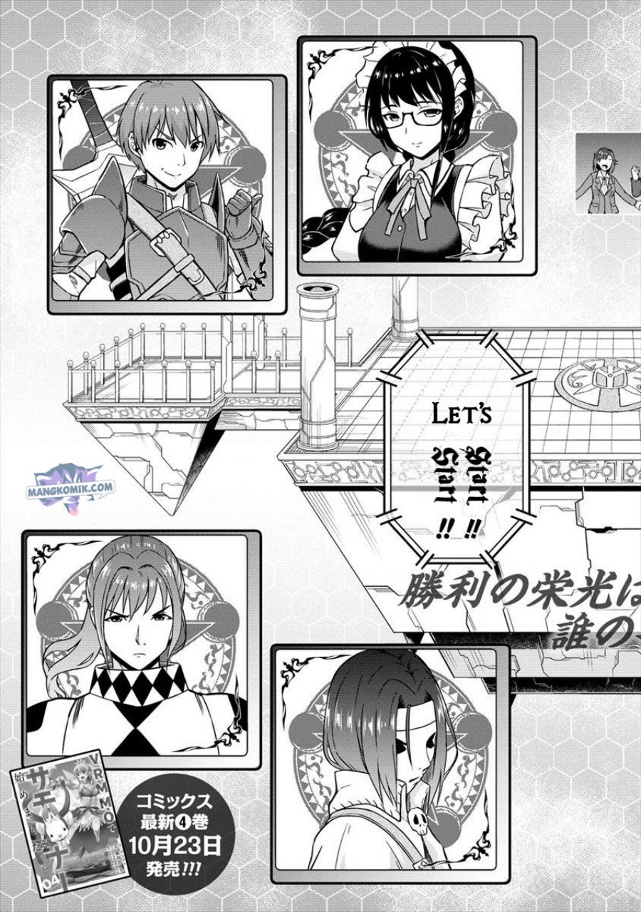 VRMMO Summoner Hajimemashita Chapter 25 - halaman 4