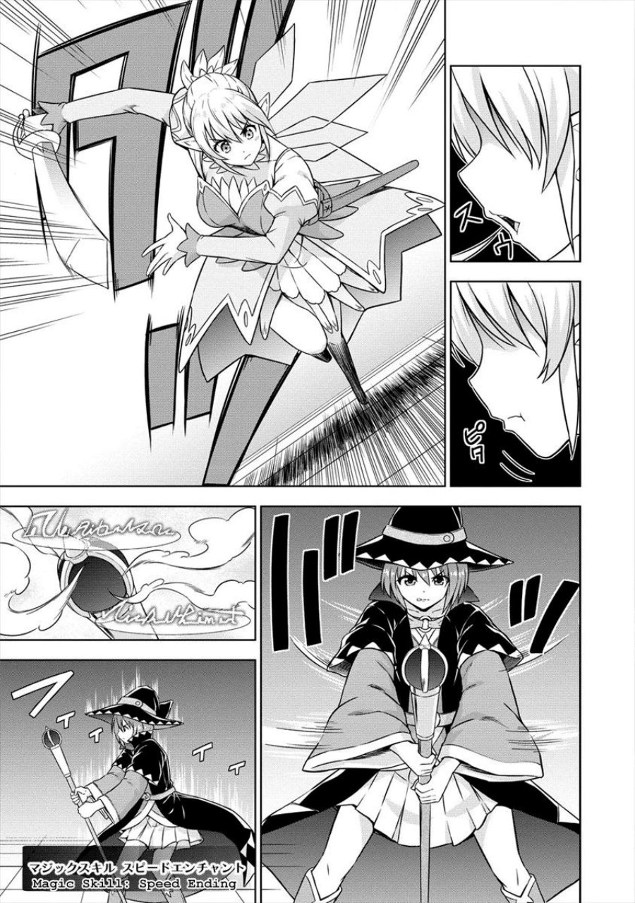 VRMMO Summoner Hajimemashita Chapter 27 - halaman 16