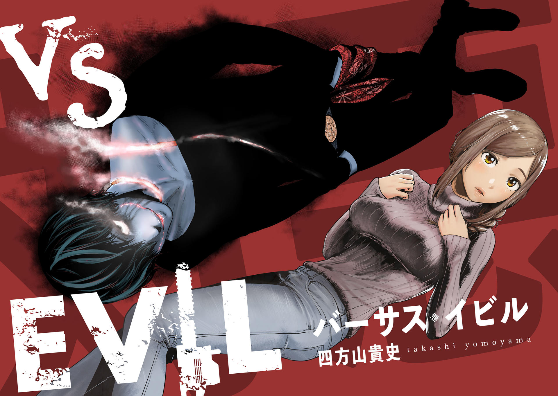 VS EVIL Chapter 1 - halaman 12