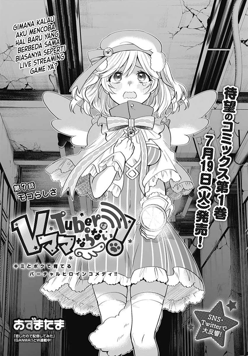 VTuber wa Mama Naranai! Chapter 7 - halaman 5