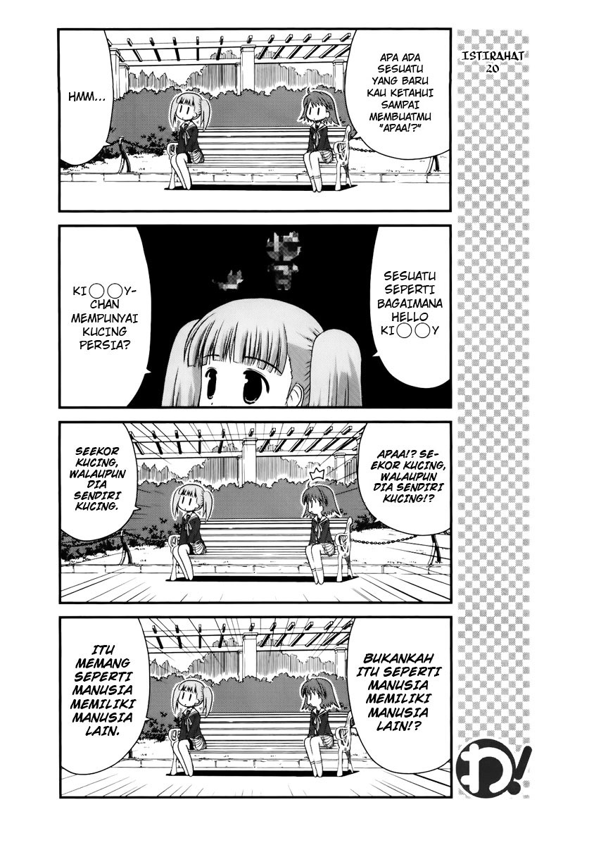 Wa! Chapter 12 - halaman 17
