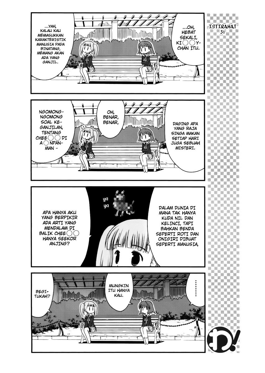 Wa! Chapter 12 - halaman 18