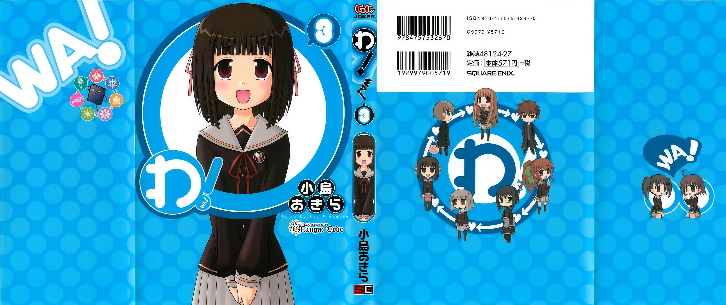 Wa! Chapter 16 - halaman 3