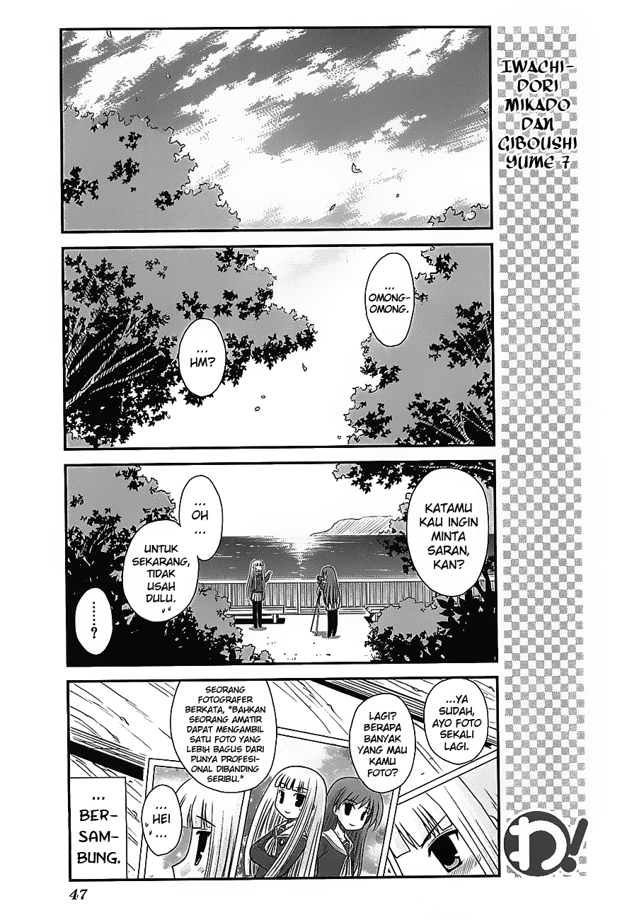 Wa! Chapter 17 - halaman 23