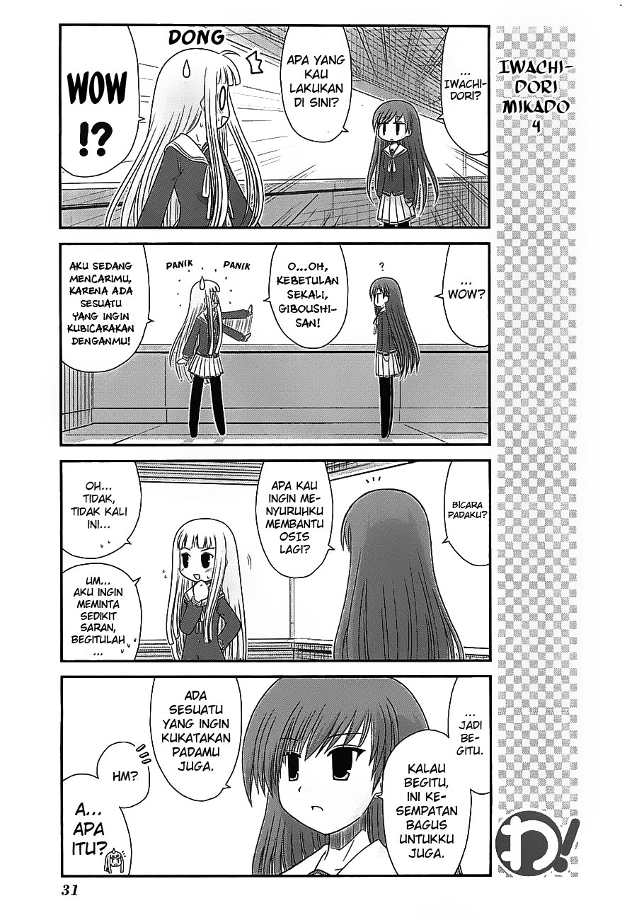 Wa! Chapter 17 - halaman 7