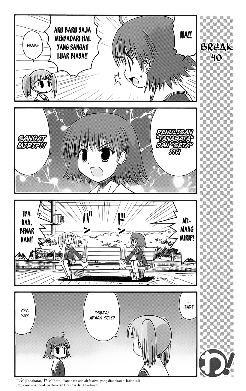 Wa! Chapter 19 - halaman 13