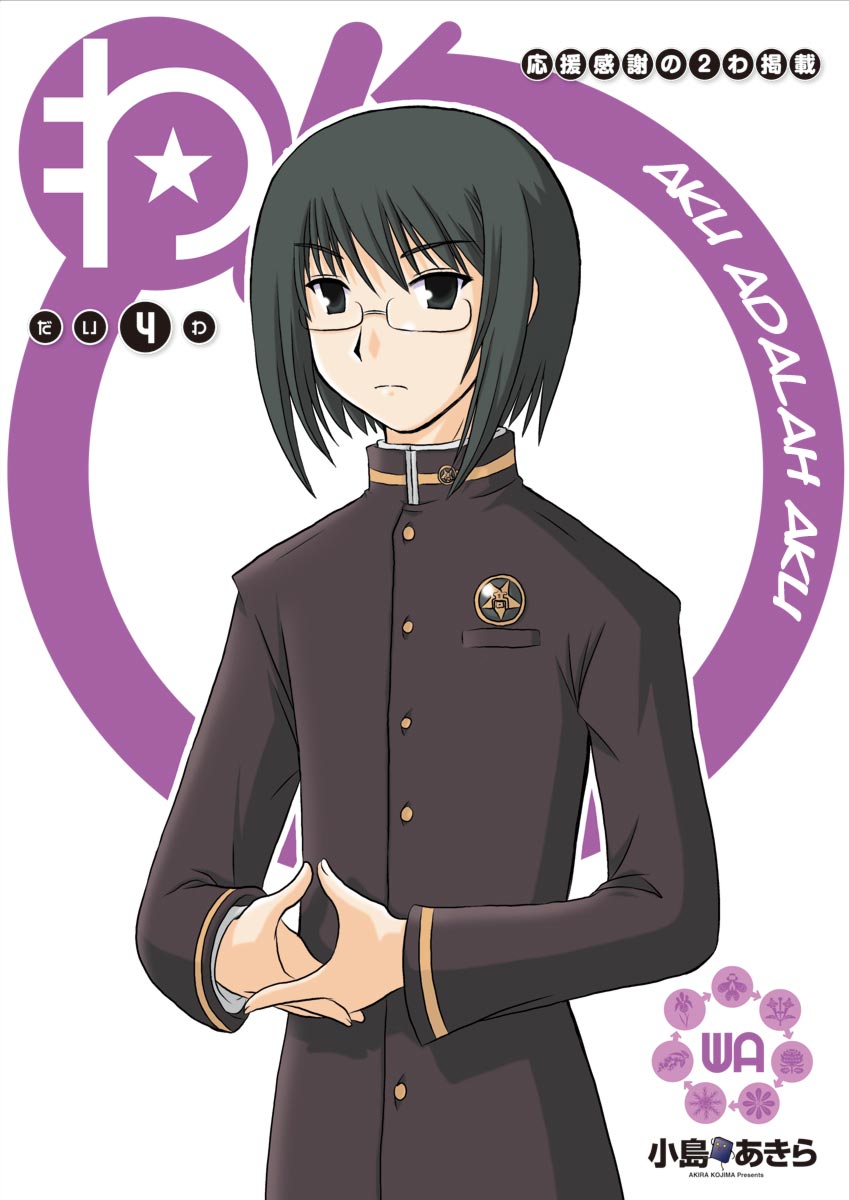 Wa! Chapter 4 - halaman 2