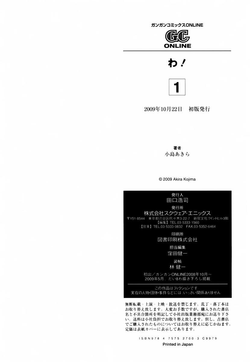 Wa! Chapter 8 - halaman 22