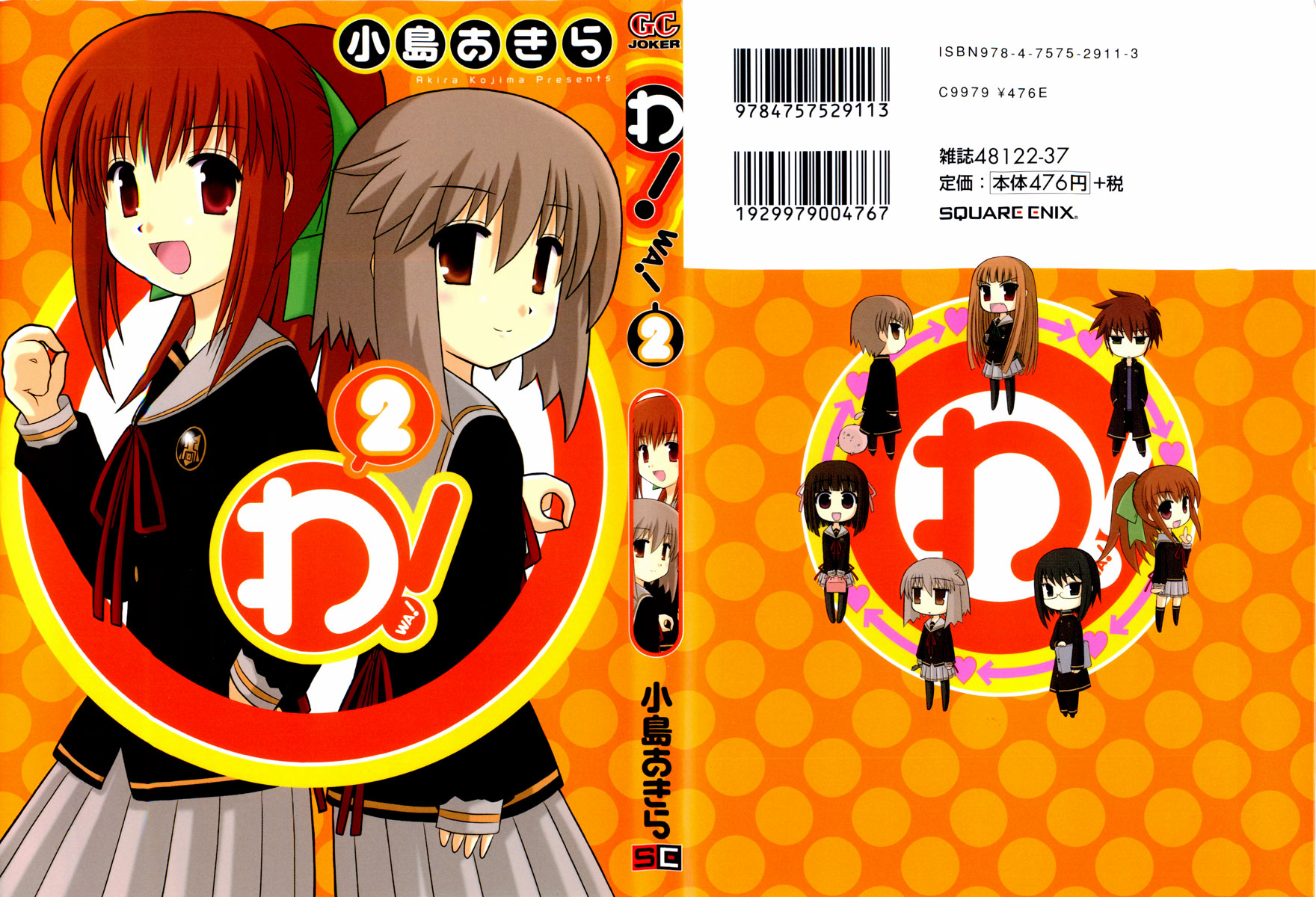 Wa! Chapter 9 - halaman 3