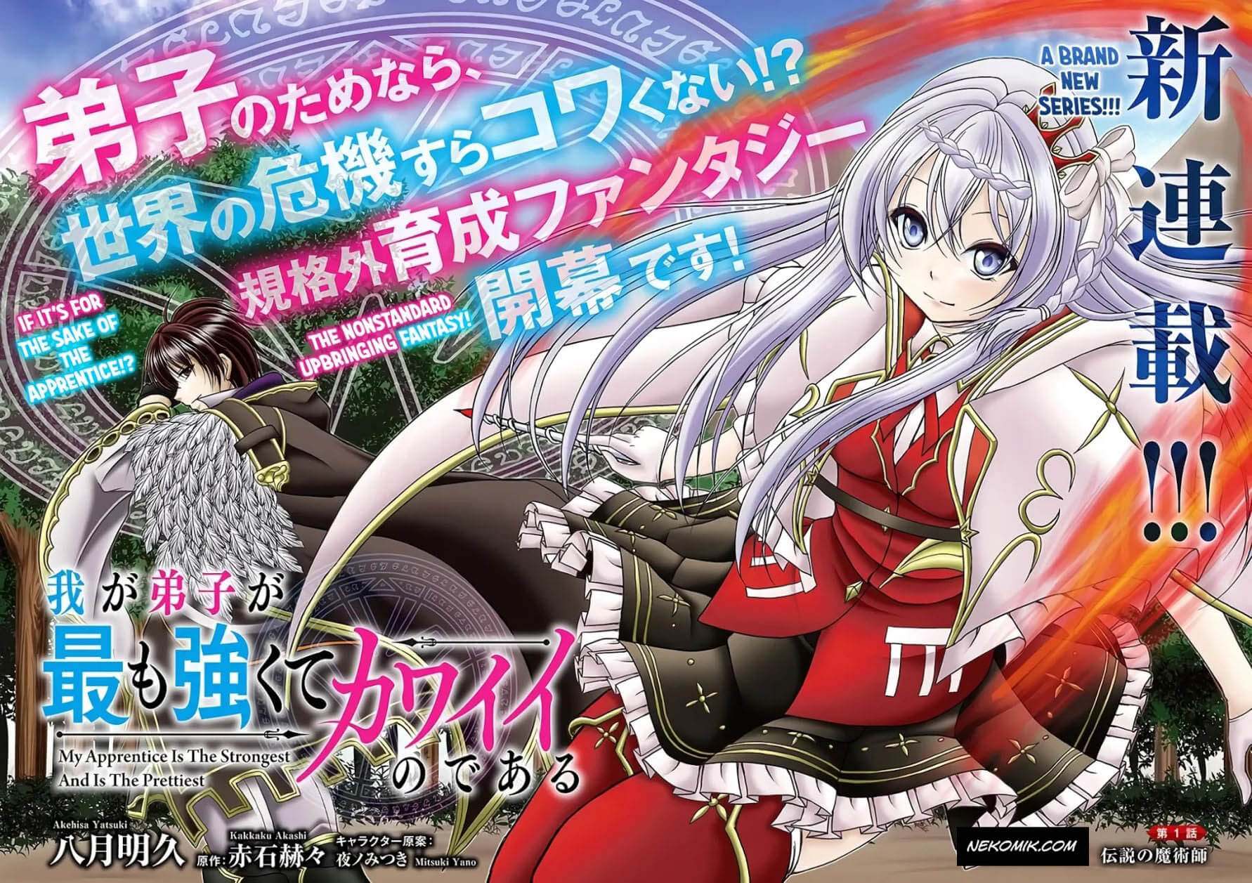 Waga Deshi ga Motto mo Tsuyokute Kawaii node Aru Chapter 1 - halaman 3