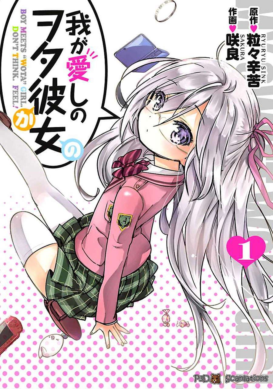 Waga Itoshi no Wota Kanojo Chapter 1 - halaman 1