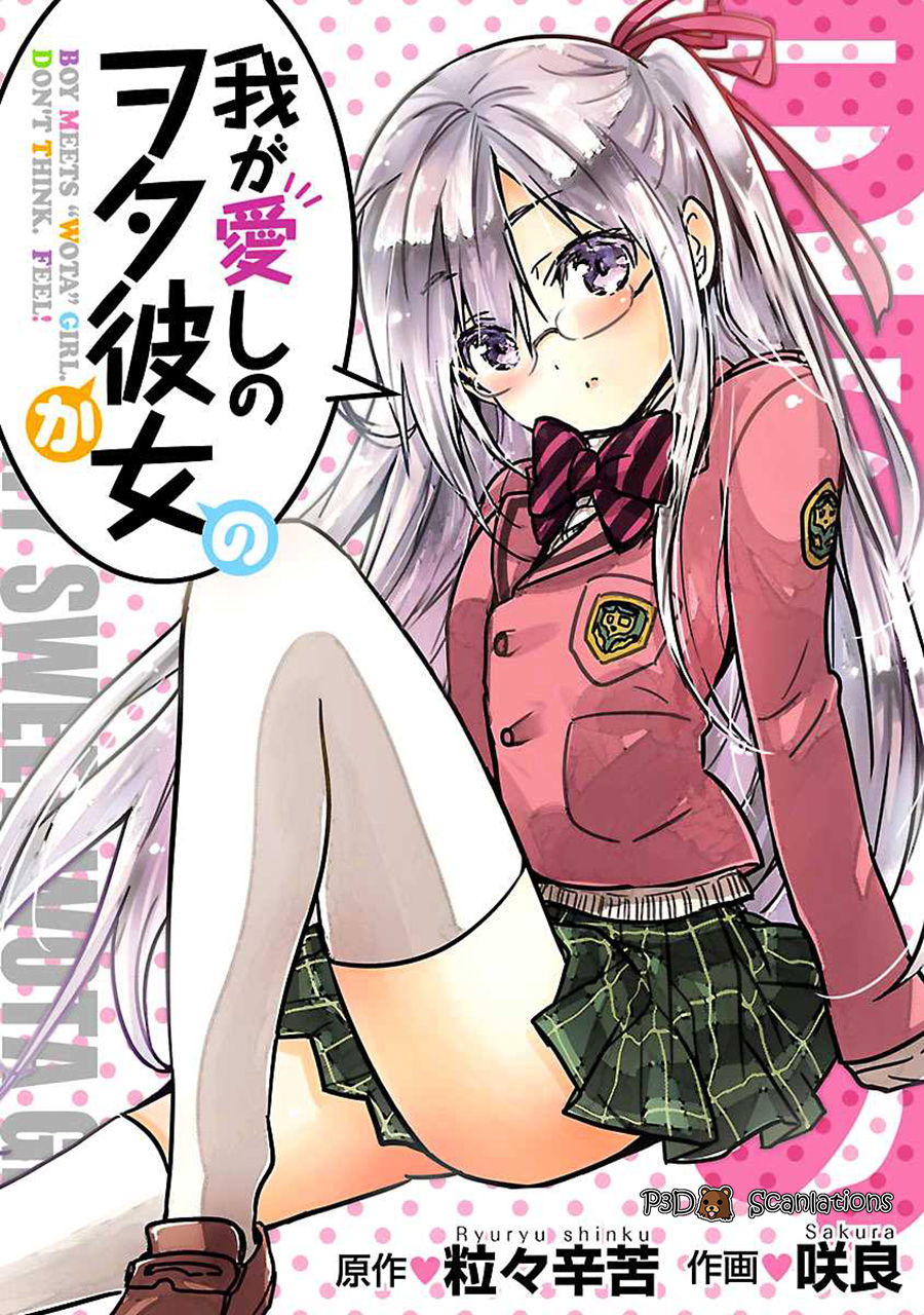 Waga Itoshi no Wota Kanojo Chapter 1 - halaman 3