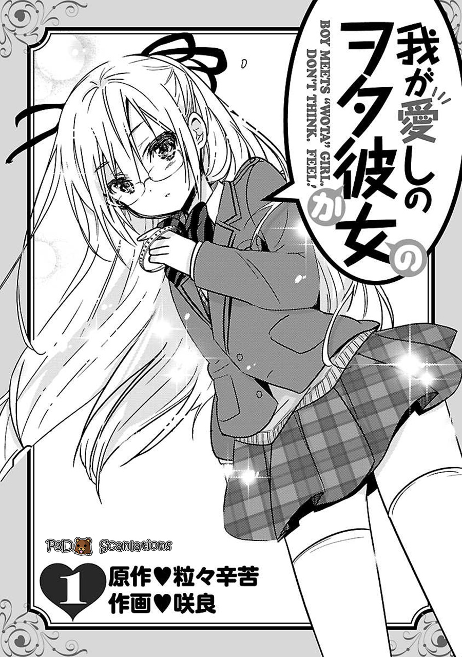 Waga Itoshi no Wota Kanojo Chapter 1 - halaman 5