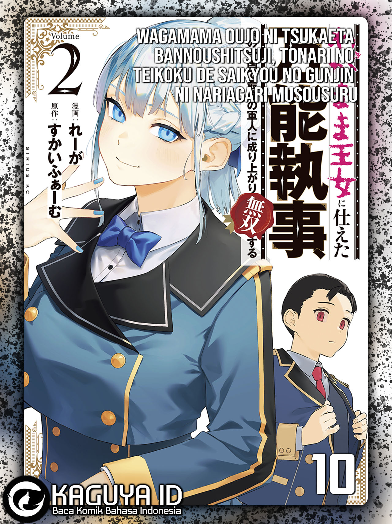 Wagamama Oujo ni Tsukaeta Bannou Shitsuji, Tonari no Teikoku de Saikyou no Gunjin ni Nariagari Musou suru Chapter 10 - halaman 1