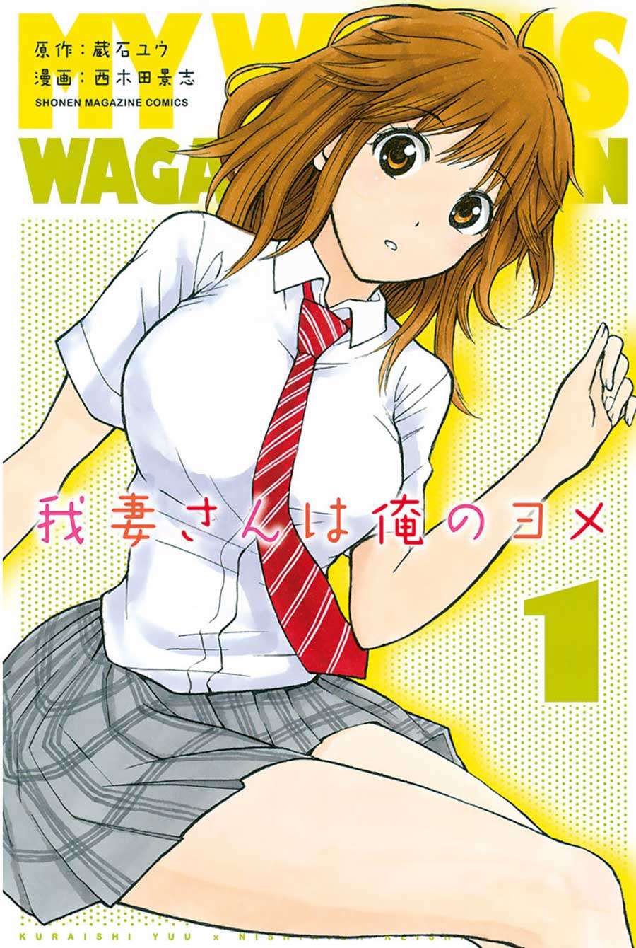 Wagatsuma-san wa Ore no Yome Chapter 1 - halaman 2