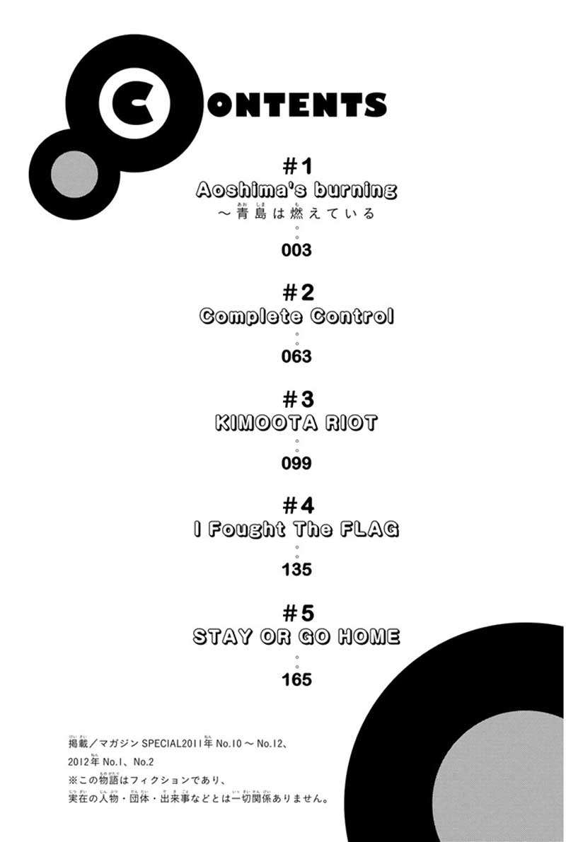Wagatsuma-san wa Ore no Yome Chapter 1 - halaman 5