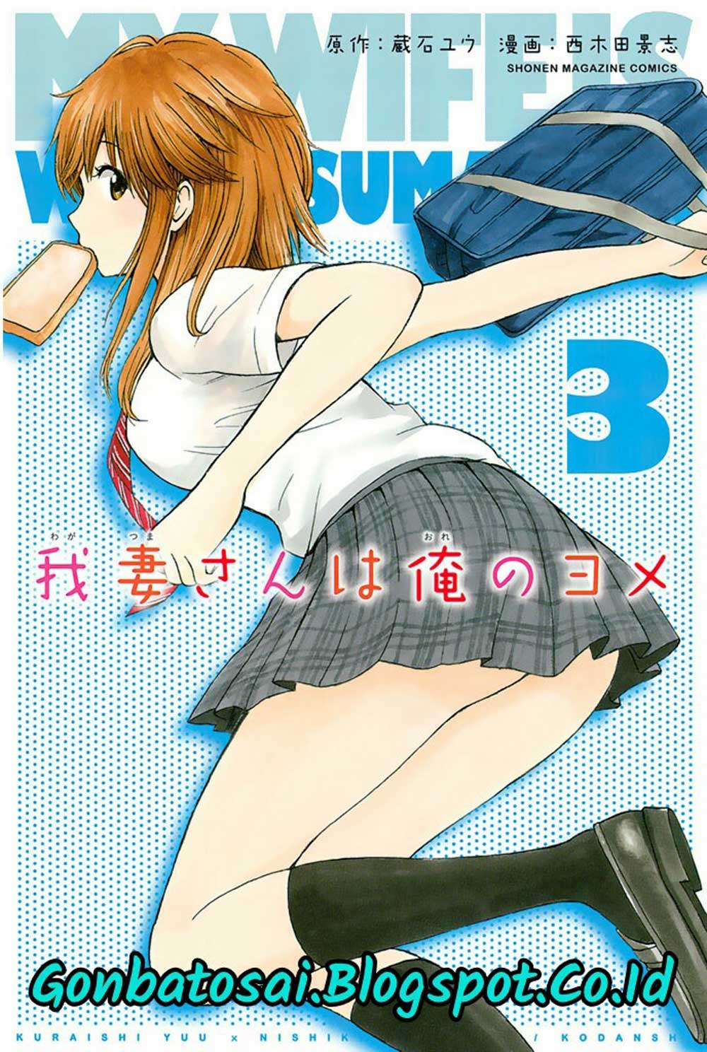 Wagatsuma-san wa Ore no Yome Chapter 12 - halaman 3
