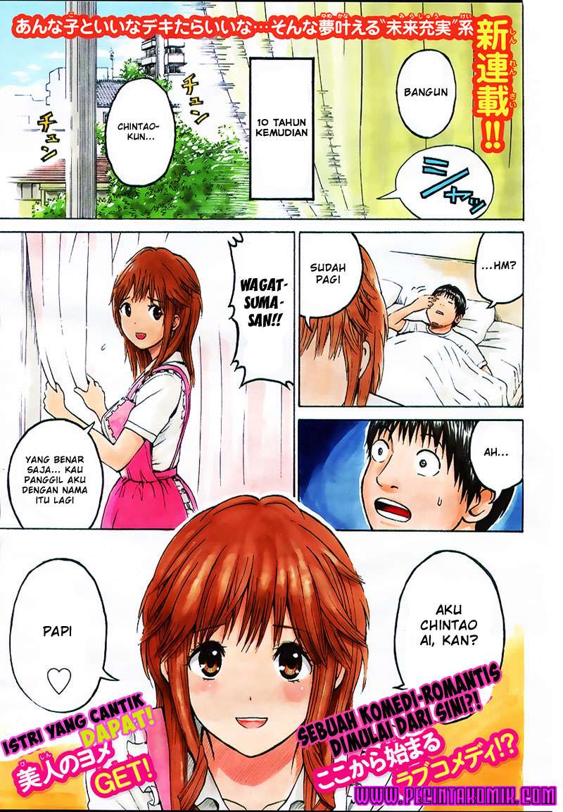 Wagatsuma-san wa Ore no Yome Chapter 13 - halaman 2