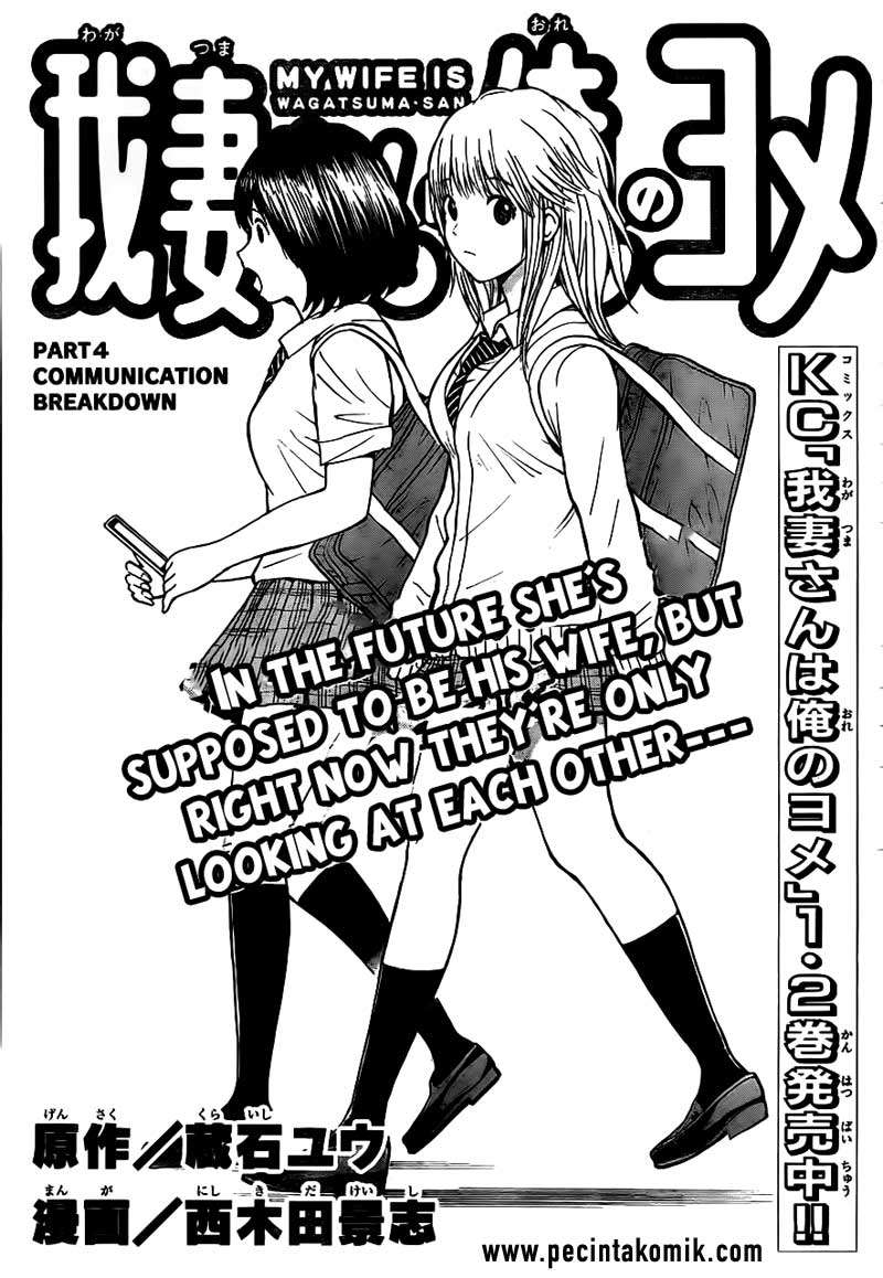 Wagatsuma-san wa Ore no Yome Chapter 16 - halaman 2