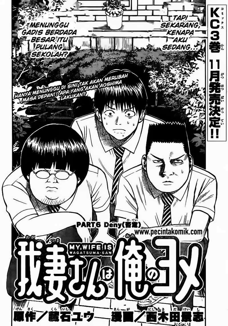 Wagatsuma-san wa Ore no Yome Chapter 18 - halaman 3