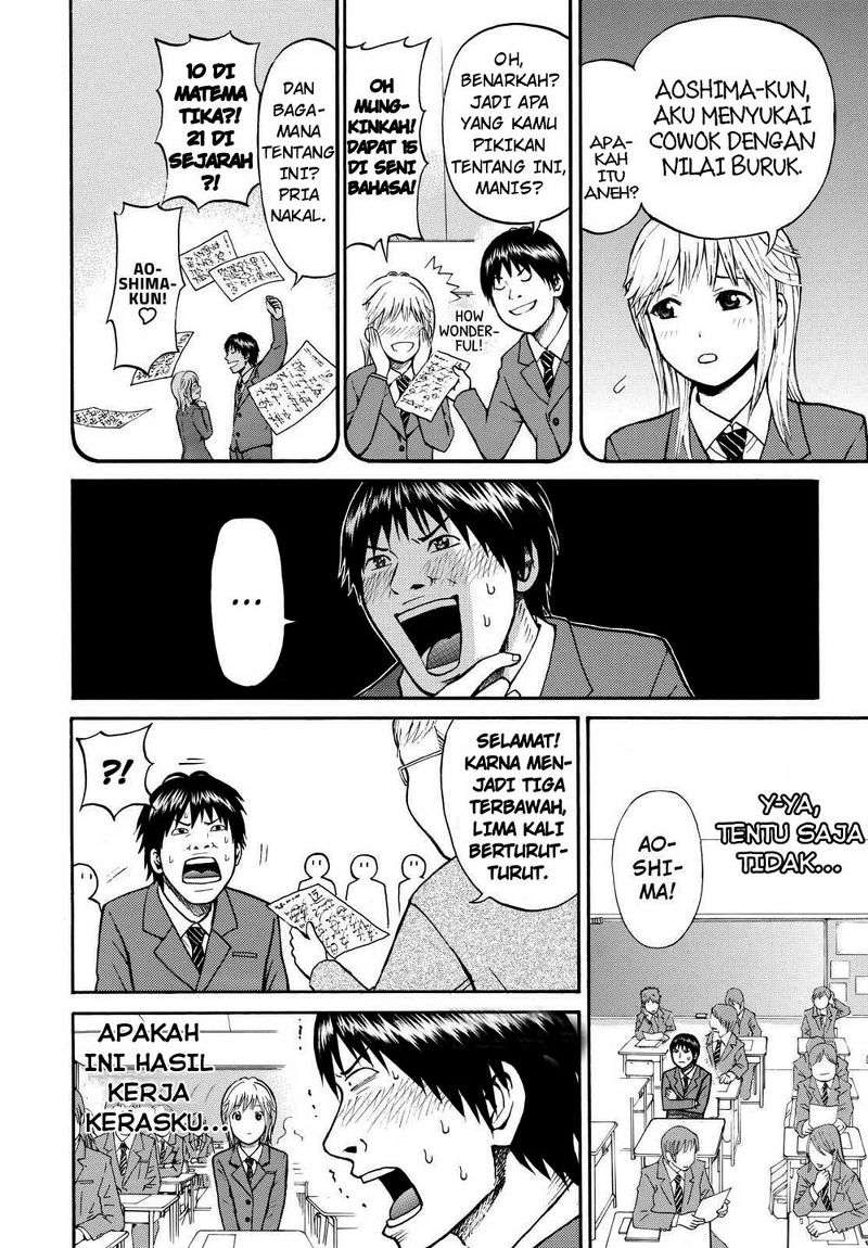 Wagatsuma-san wa Ore no Yome Chapter 2 - halaman 12