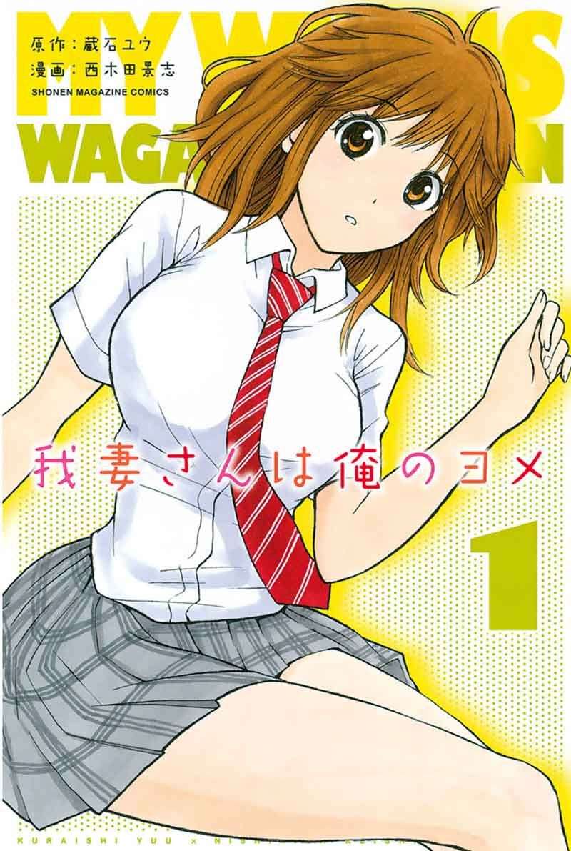 Wagatsuma-san wa Ore no Yome Chapter 2 - halaman 2