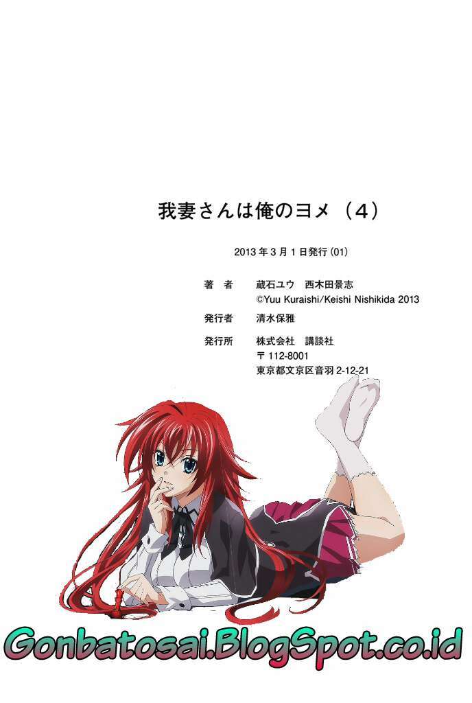 Wagatsuma-san wa Ore no Yome Chapter 26 - halaman 23