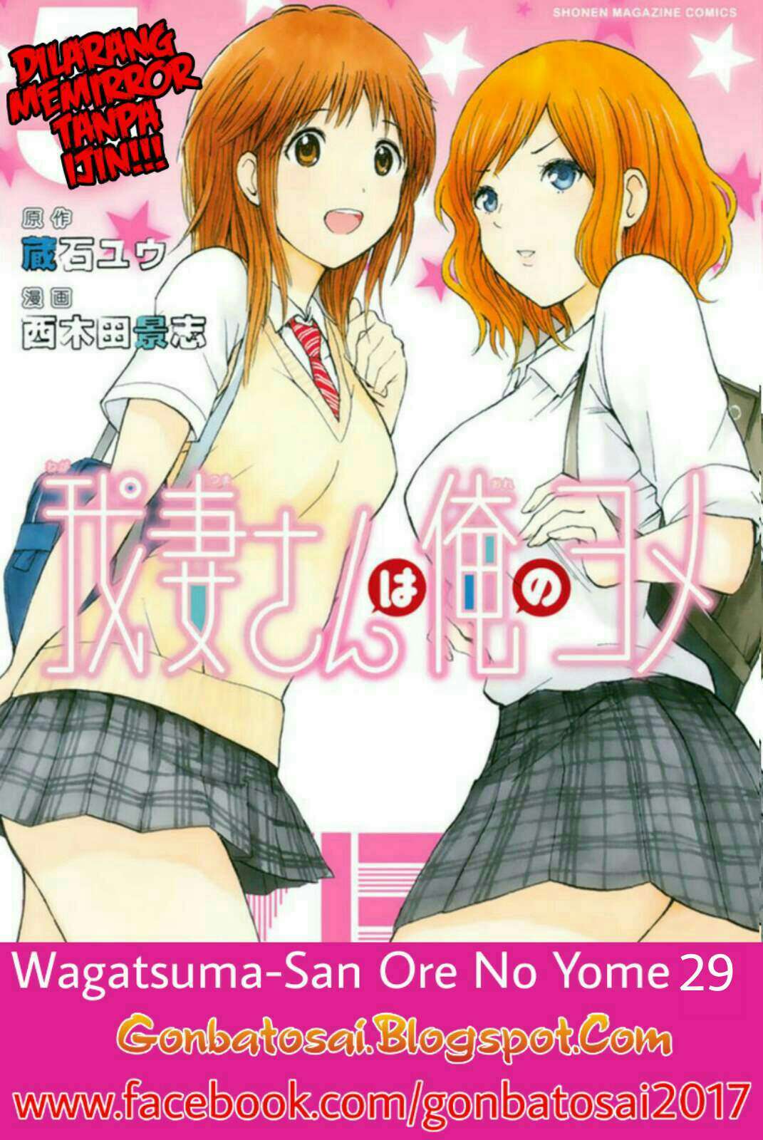 Wagatsuma-san wa Ore no Yome Chapter 29 - halaman 1