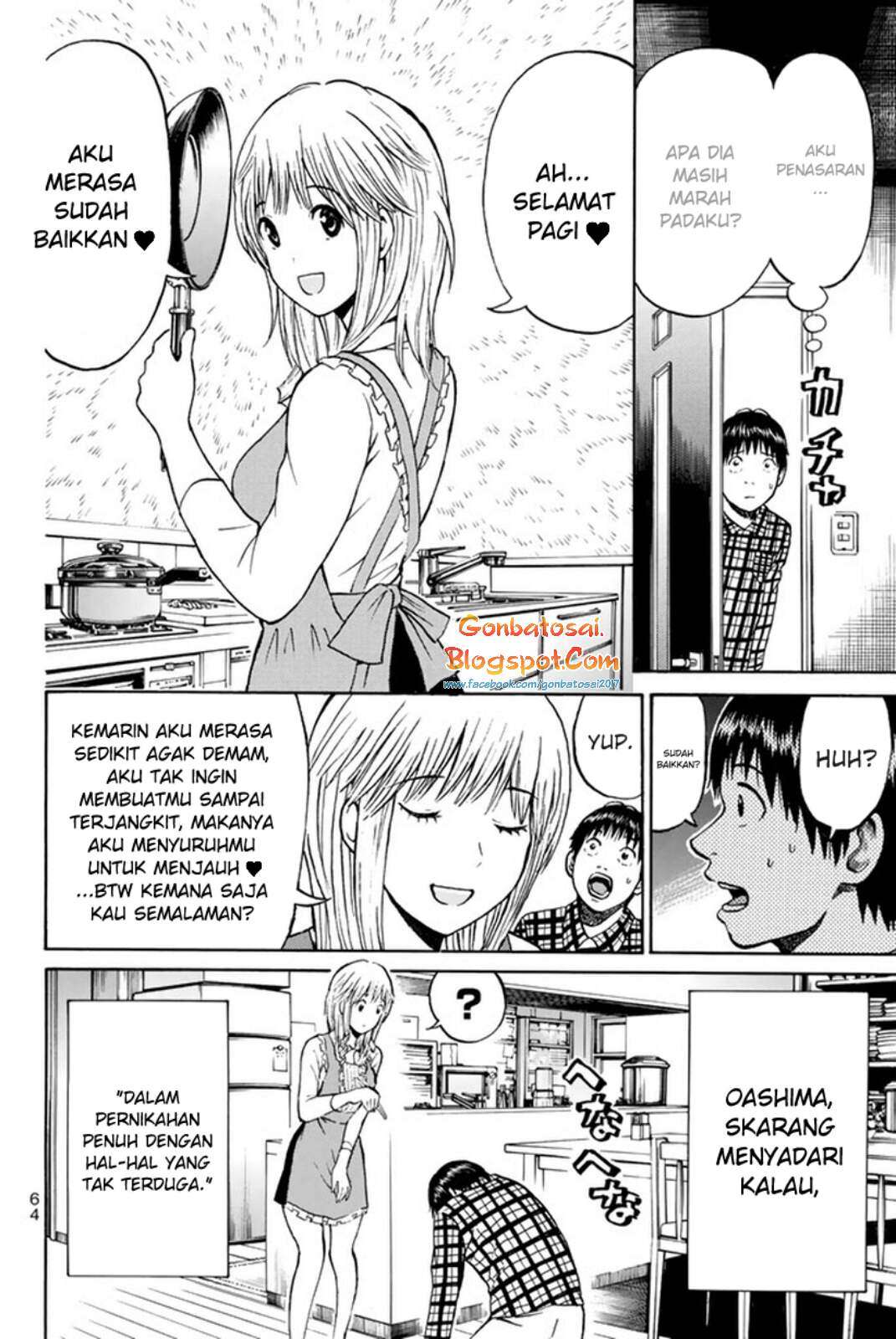Wagatsuma-san wa Ore no Yome Chapter 29 - halaman 22