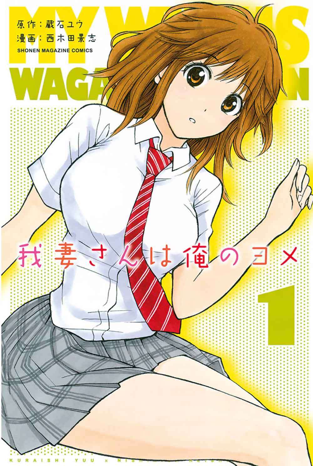 Wagatsuma-san wa Ore no Yome Chapter 3 - halaman 2