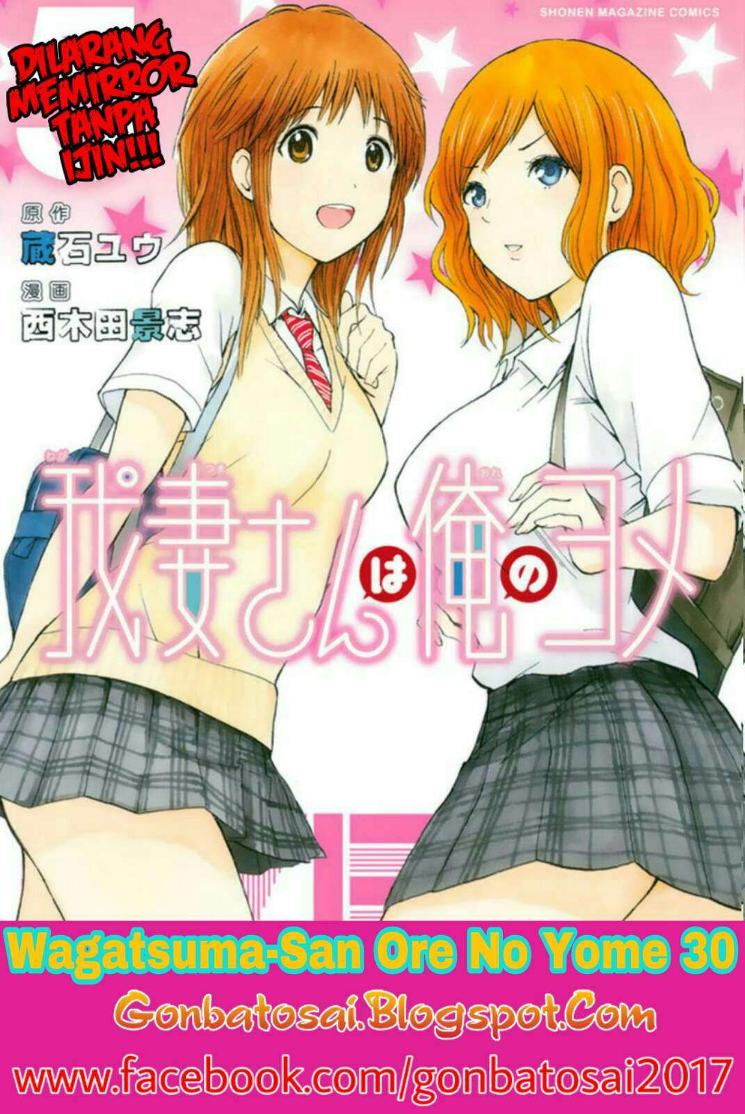 Wagatsuma-san wa Ore no Yome Chapter 30 - halaman 1