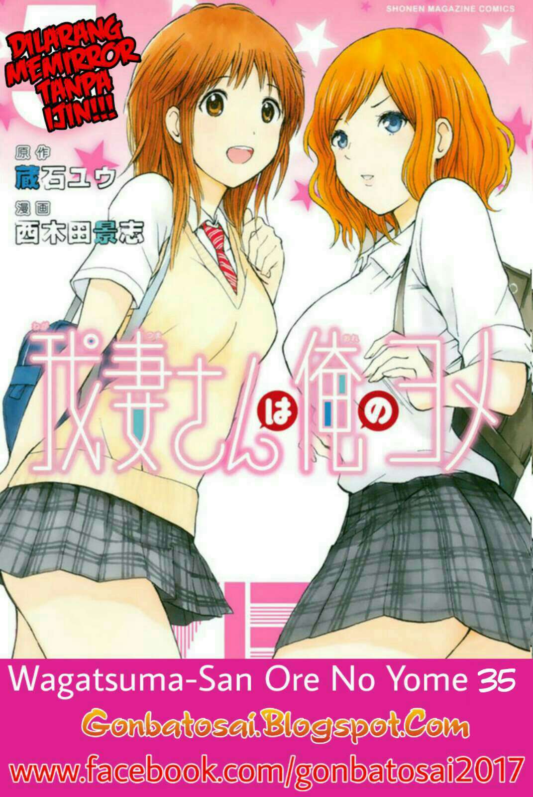 Wagatsuma-san wa Ore no Yome Chapter 35 - halaman 1