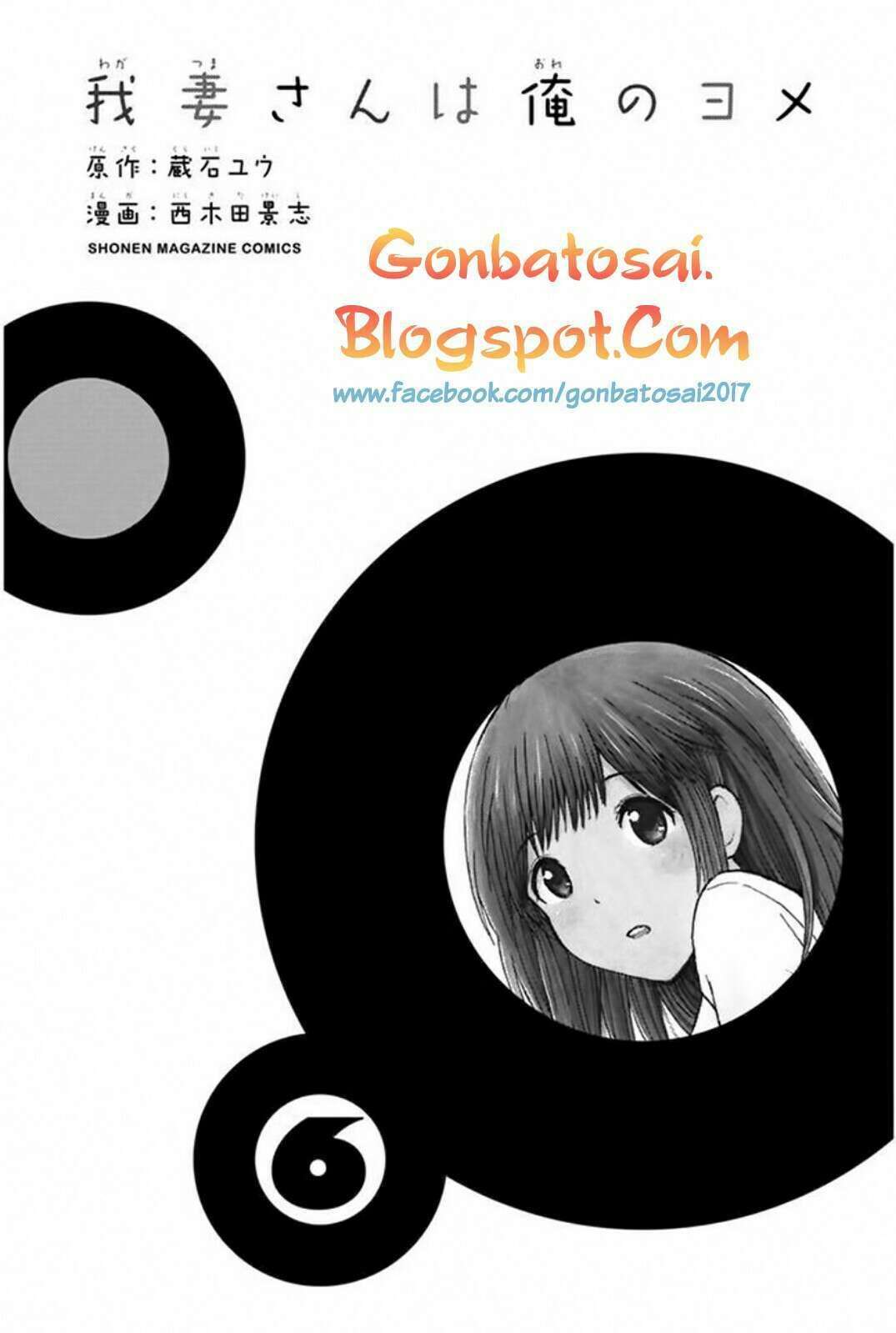 Wagatsuma-san wa Ore no Yome Chapter 36 - halaman 2