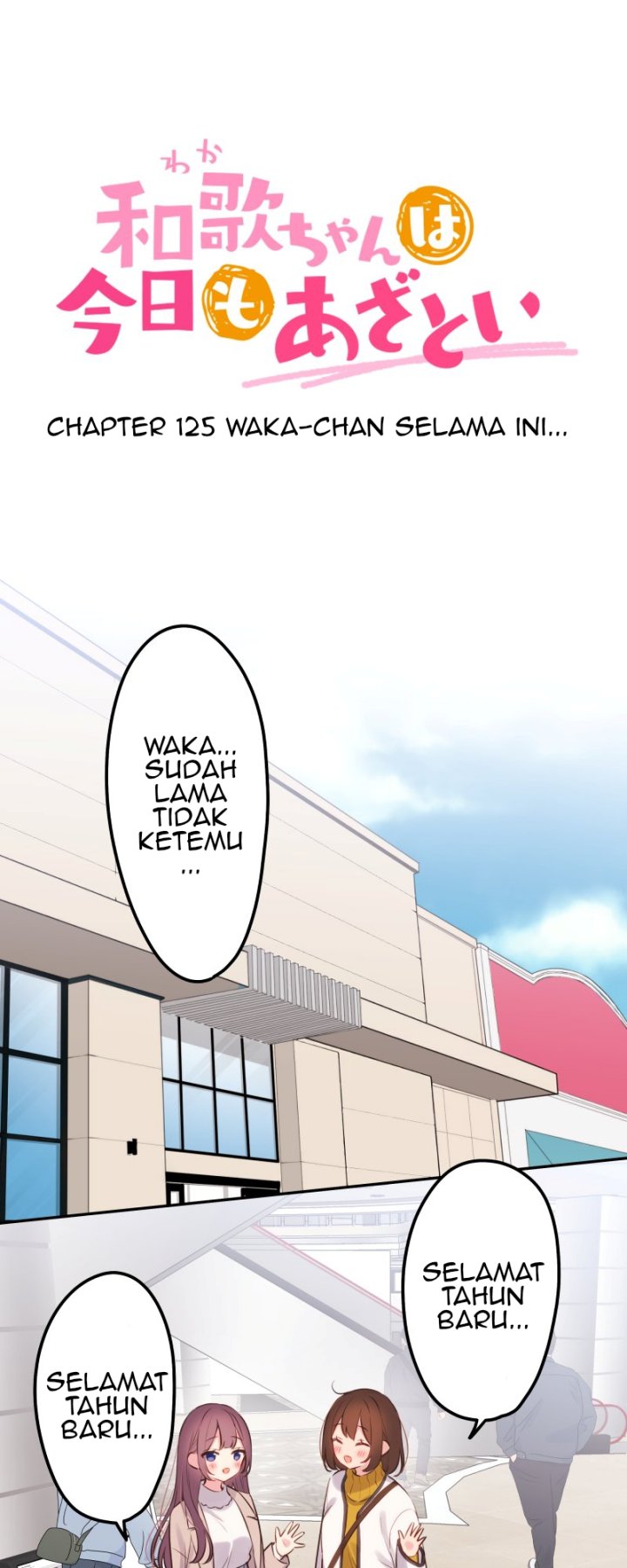 Waka-chan Is Flirty Again Chapter 125 - halaman 2