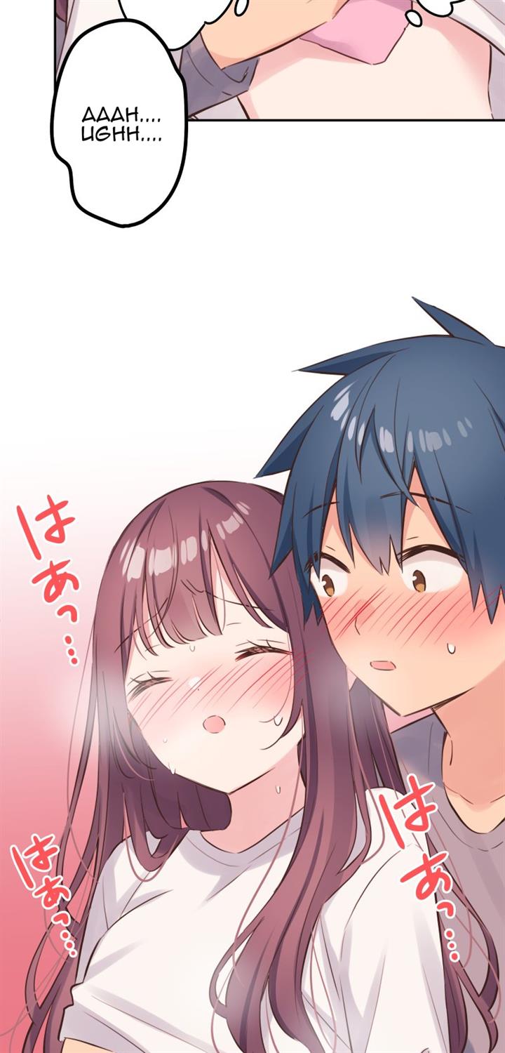Waka-chan Is Flirty Again Chapter 135 - halaman 23