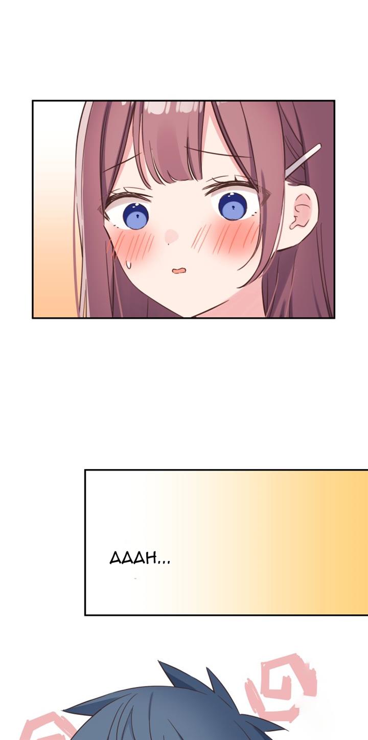 Waka-chan Is Flirty Again Chapter 152 - halaman 30