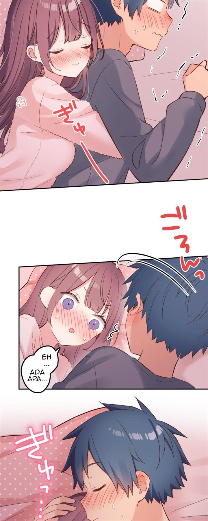 Waka-chan Is Flirty Again Chapter 154 - halaman 17