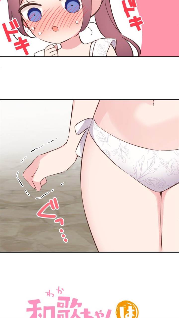 Waka-chan Is Flirty Again Chapter 157 - halaman 7