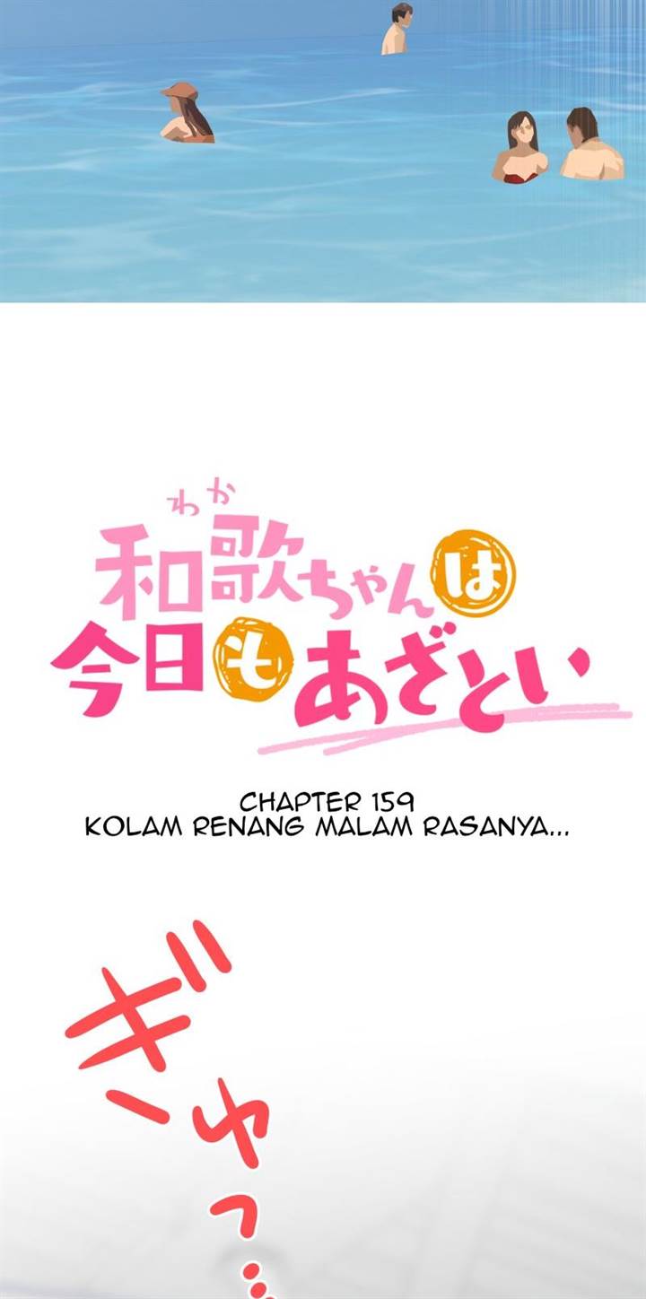 Waka-chan Is Flirty Again Chapter 159 - halaman 3