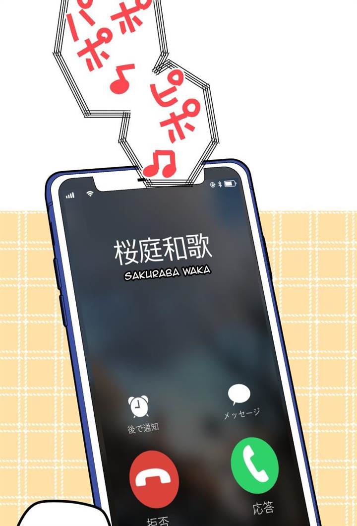 Waka-chan Is Flirty Again Chapter 160 - halaman 7