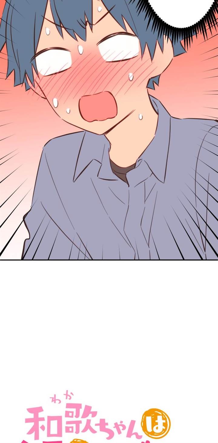 Waka-chan Is Flirty Again Chapter 162 - halaman 3