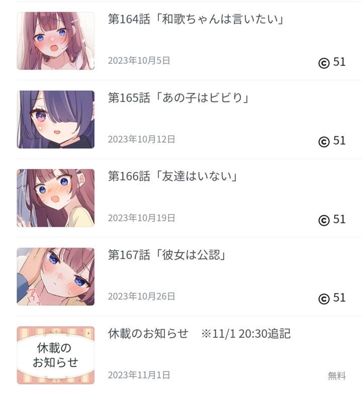 Waka-chan Is Flirty Again Chapter 163 - halaman 52
