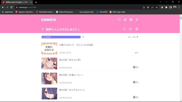 Waka-chan Is Flirty Again Chapter 164 - halaman 52