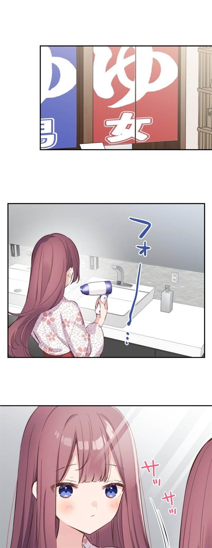 Waka-chan Is Flirty Again Chapter 176 - halaman 2