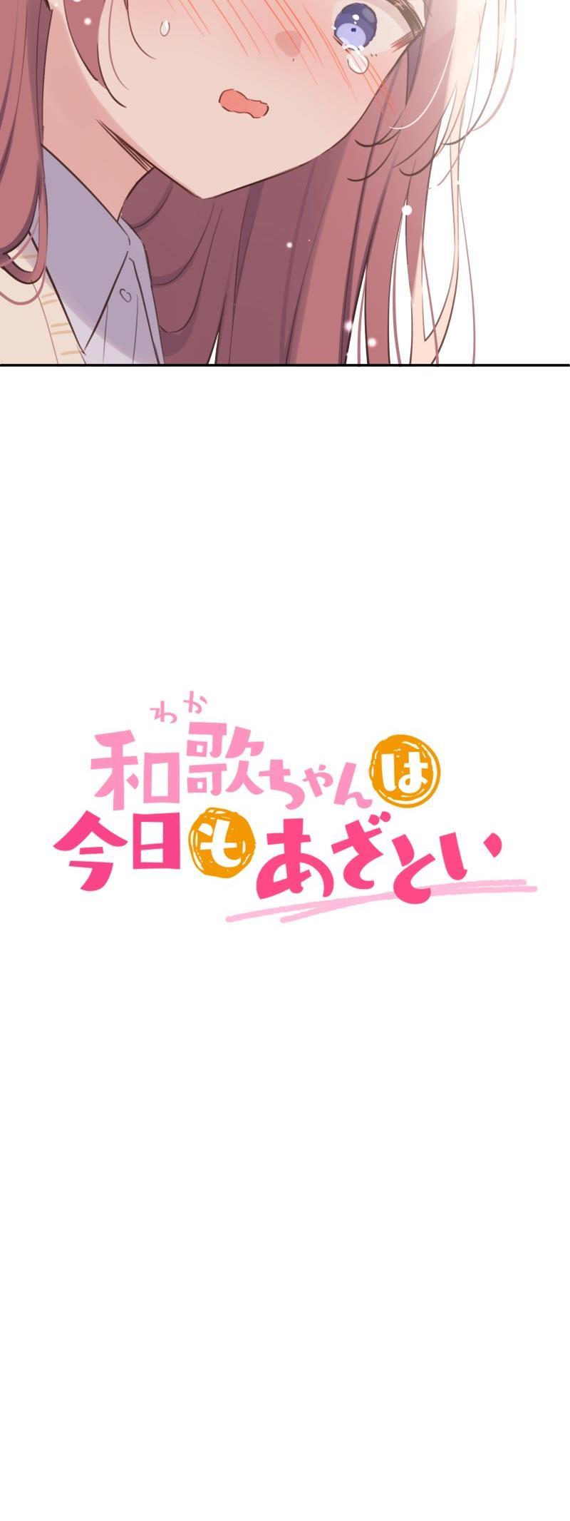 Waka-chan Is Flirty Again Chapter 183 - halaman 3