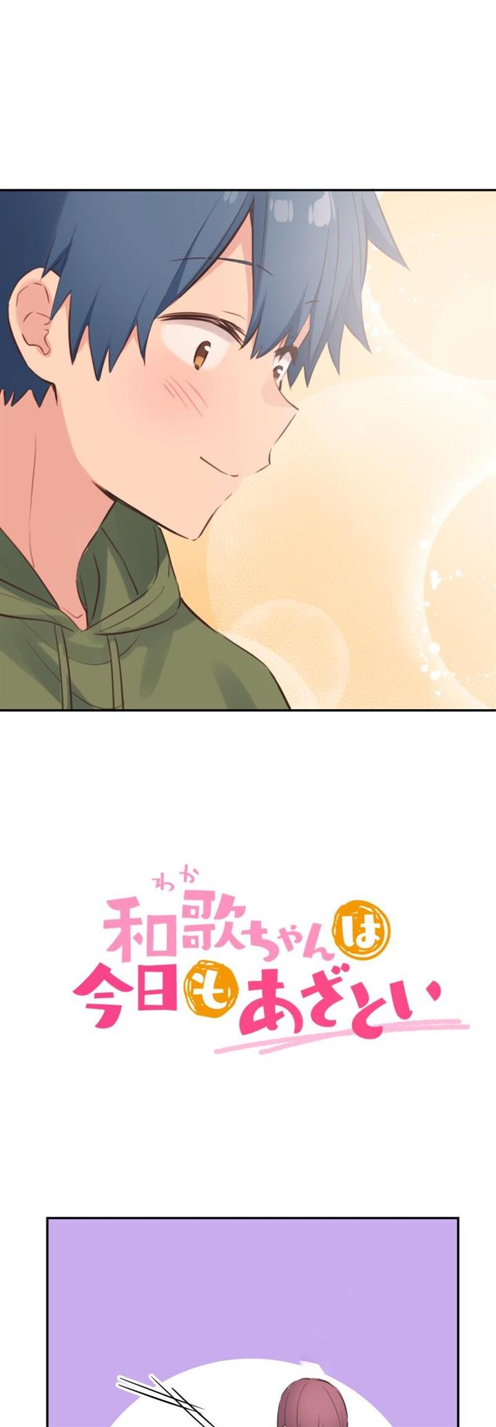Waka-chan Is Flirty Again Chapter 186 - halaman 4