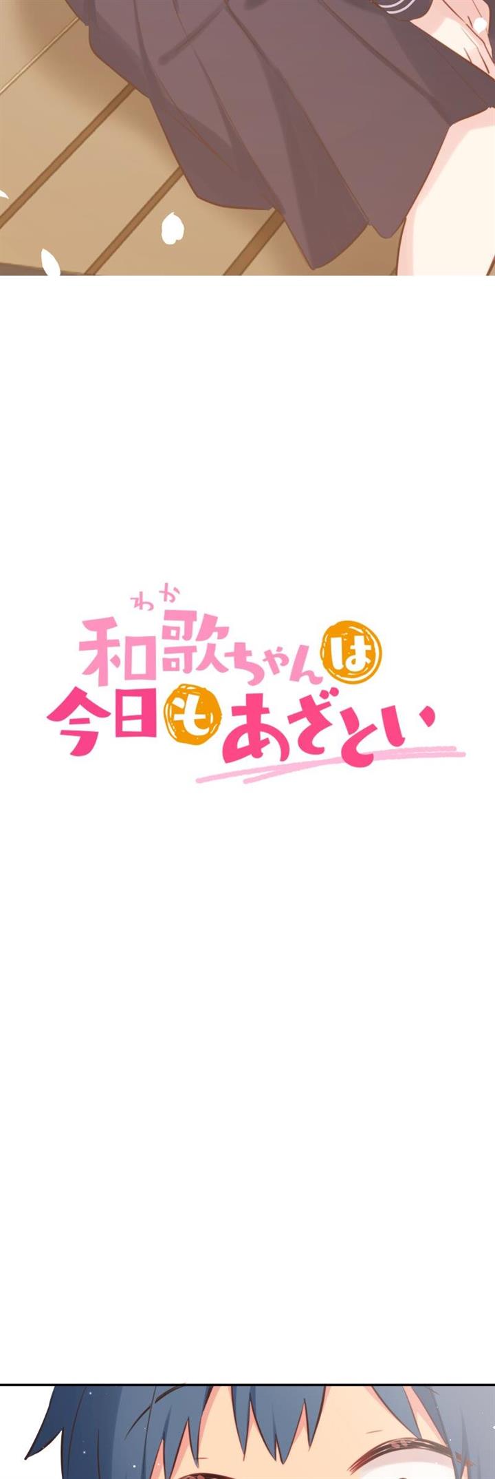 Waka-chan Is Flirty Again Chapter 187 - halaman 3