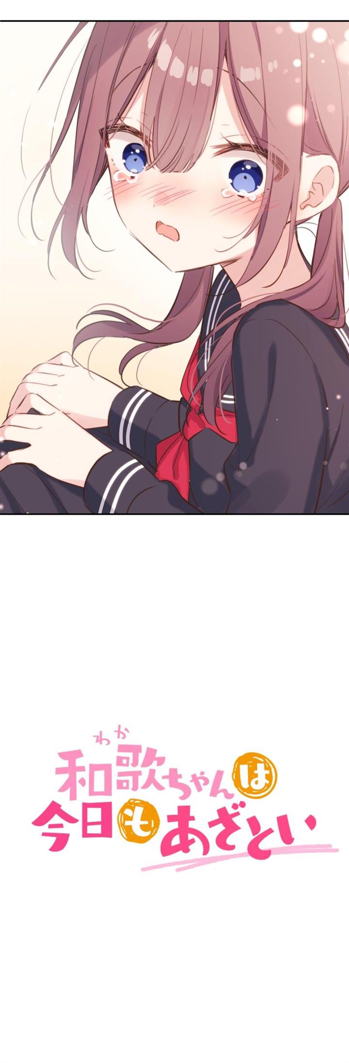 Waka-chan Is Flirty Again Chapter 188 - halaman 3