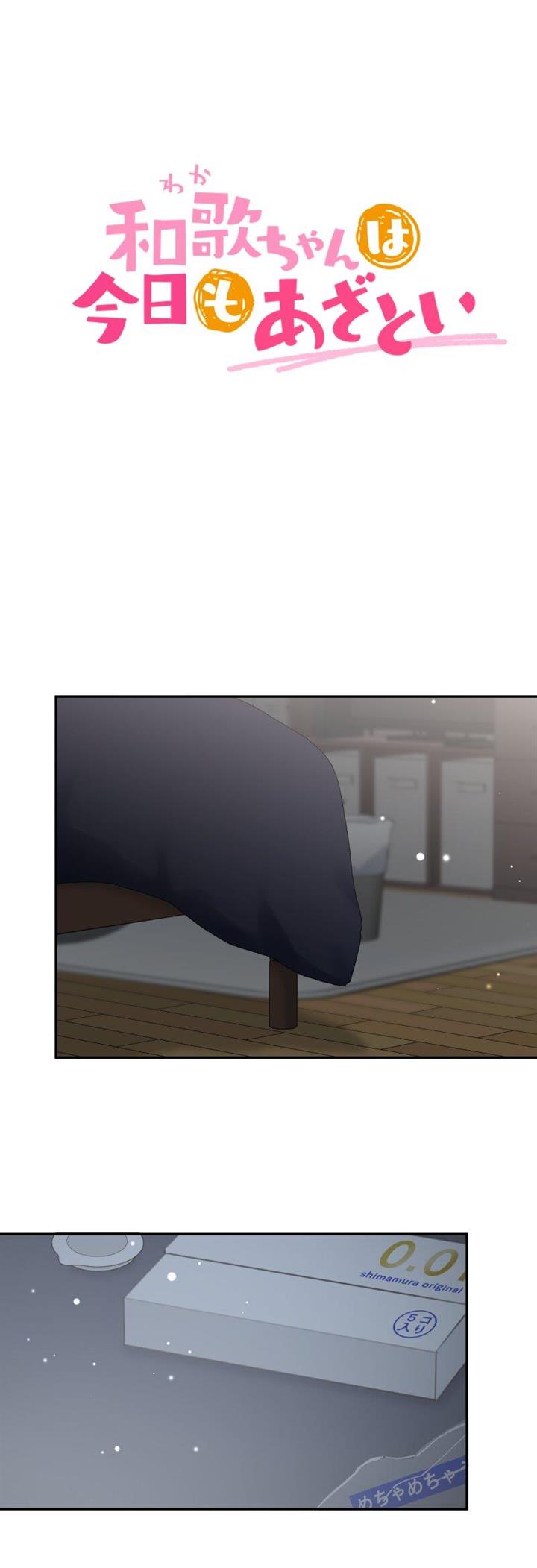 Waka-chan Is Flirty Again Chapter 193 - halaman 2