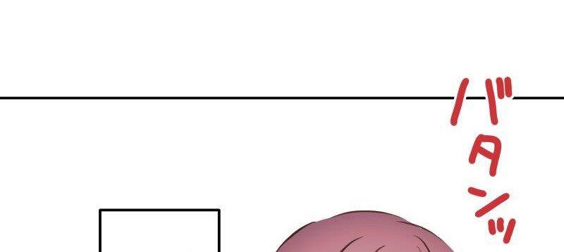 Waka-chan Is Flirty Again Chapter 201.5 - halaman 3